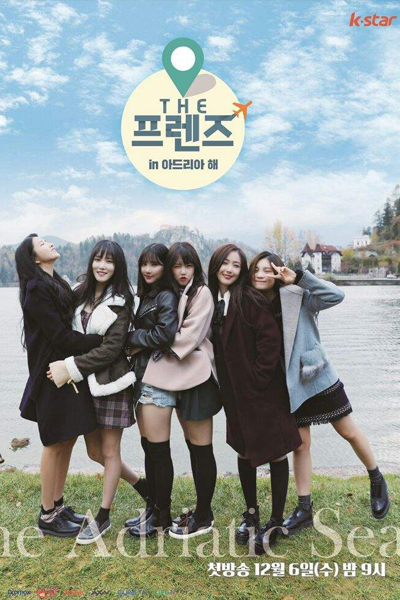 Watch the latest show The Friends in Adriatic Sea with English subtitles for free in Asiaflix