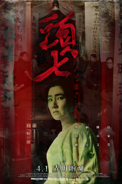 Watch the latest show The Funeral with English subtitles for free in Asiaflix
