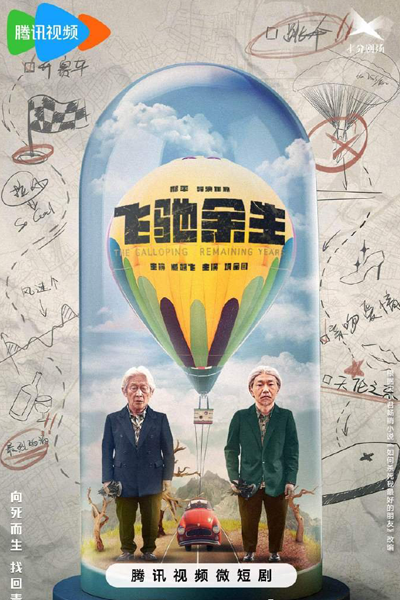 Watch the latest show The Galloping Remaining Year with English subtitles for free in Asiaflix