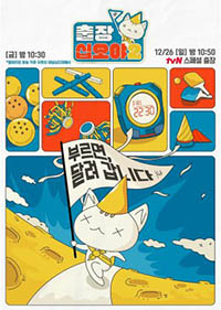 Watch the latest show The Game Caterers 2 x HYBE with English subtitles for free in Asiaflix