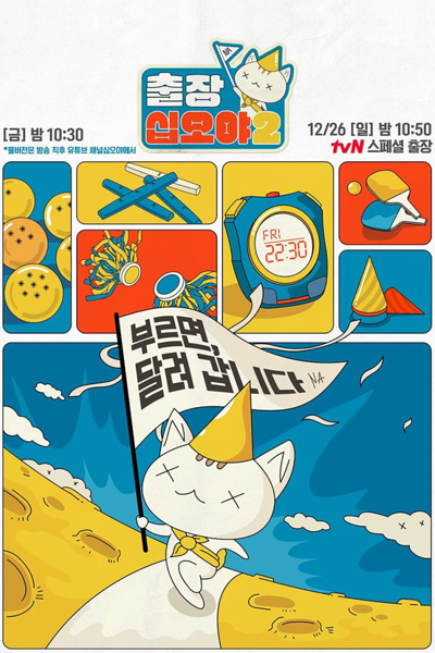 Watch the latest show The Game Caterers Season 2 with English subtitles for free in Asiaflix