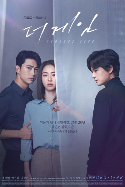 Watch the latest show The Game: Towards Zero with English subtitles for free in Asiaflix