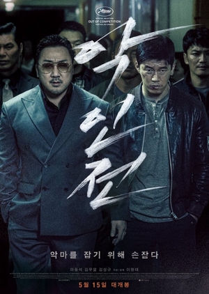Watch the latest show The Gangster, The Cop and The Devil with English subtitles for free in KissAsian