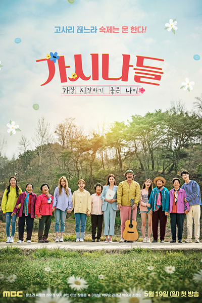 Watch the latest show The Gashinas with English subtitles for free in Asiaflix