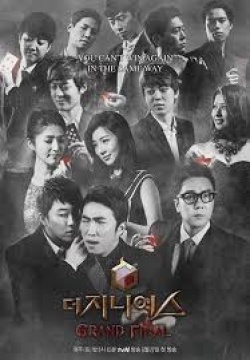 Watch the latest show The Genius 4 with English subtitles for free in KissAsian