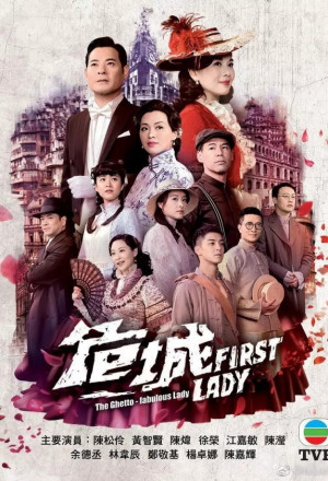 Watch the latest show The Ghetto-Fabulous Lady with English subtitles for free in KissAsian
