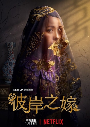 Watch the latest show The Ghost Bride with English subtitles for free in KissAsian