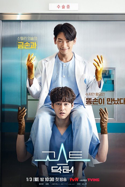 Watch the latest show The Ghost Doctor with English subtitles for free in Asiaflix