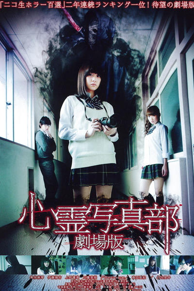 Watch the latest show The Ghost Photo Club with English subtitles for free in Asiaflix