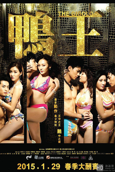 Watch the latest show The Gigolo with English subtitles for free in Asiaflix