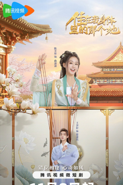 Watch the latest show The Girl inside Me with English subtitles for free in Asiaflix