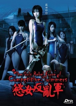 Watch the latest show The Girls Rebel Force Of Competitive Swimmers with English subtitles for free in Asiaflix