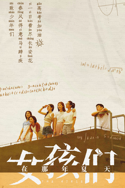 Watch the latest show The Girls with English subtitles for free in Asiaflix