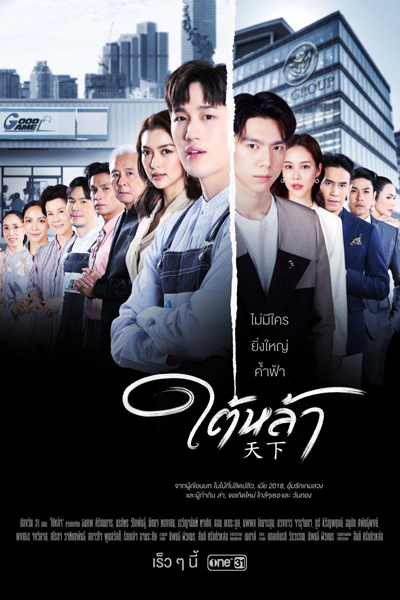 Watch the latest show The Giver with English subtitles for free in Asiaflix