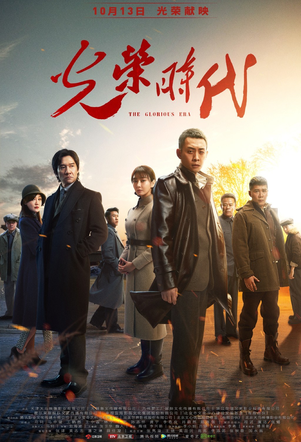 Watch the latest show The Glorious era with English subtitles for free in KissAsian