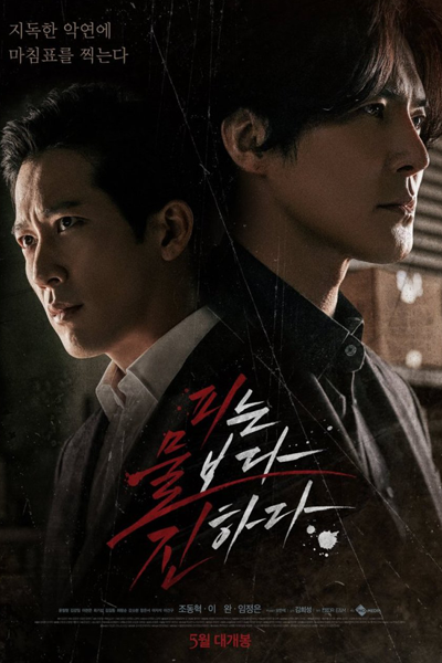 Watch the latest show The Goblin with English subtitles for free in Asiaflix