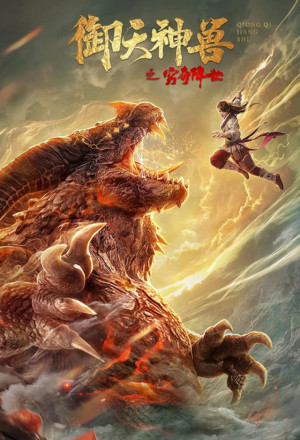 Watch the latest show The God of Heaven and the Beast of Heaven 2 with English subtitles for free in KissAsian