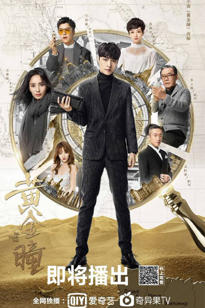 Watch the latest show The Golden Eyes with English subtitles for free in Asiaflix