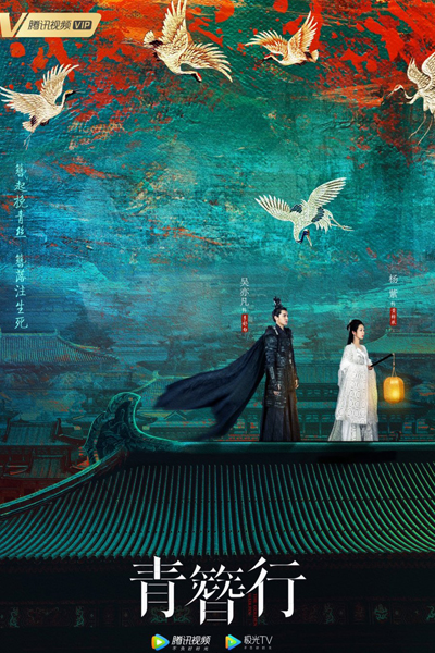 Watch the latest show The Golden Hairpin with English subtitles for free in Asiaflix