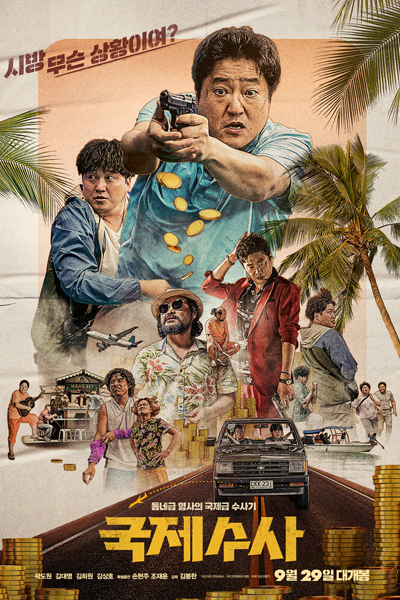 Watch the latest show The Golden Holiday with English subtitles for free in Asiaflix