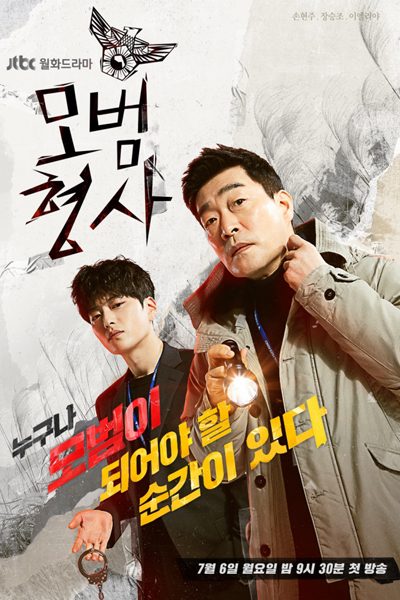 Watch the latest show The Good Detective with English subtitles for free in Asiaflix