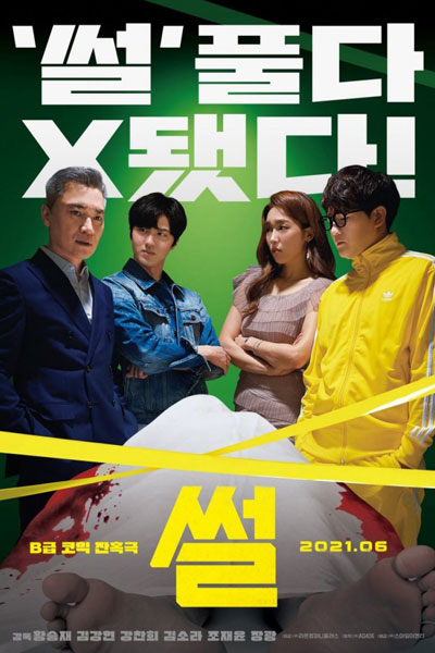 Watch the latest show The Gossip with English subtitles for free in Asiaflix