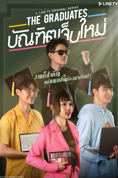 Watch the latest show The Graduates with English subtitles for free in Asiaflix