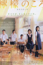 Watch the latest show The Graduates with English subtitles for free in Asiaflix