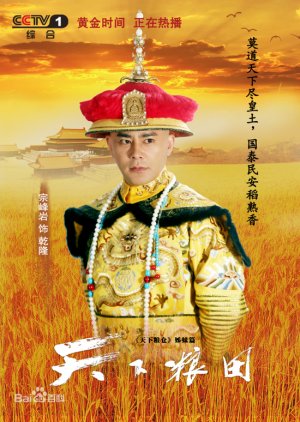 Watch the latest show The Grainfield with English subtitles for free in KissAsian