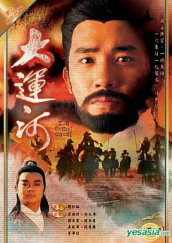 Watch the latest show The Grand Canal with English subtitles for free in Asiaflix