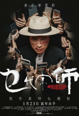 Watch the latest show The Grand Grandmaster with English subtitles for free in KissAsian