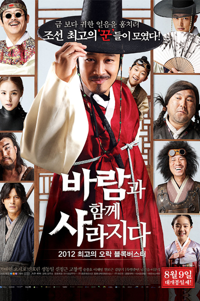 Watch the latest show The Grand Heist with English subtitles for free in Asiaflix