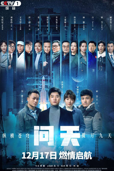 Watch the latest show The Great Aerospace with English subtitles for free in Asiaflix