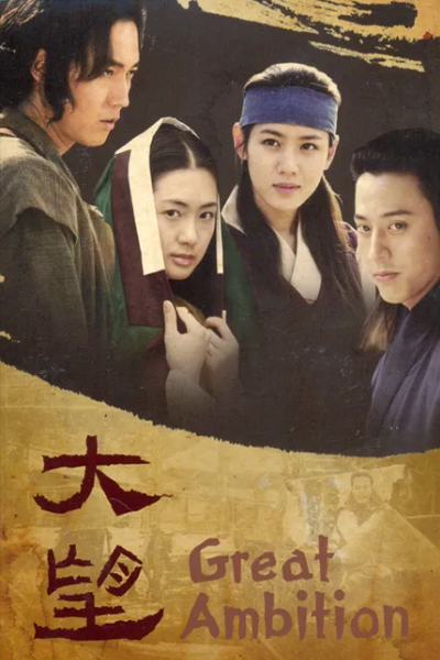 Watch the latest show The Great Ambition with English subtitles for free in Asiaflix