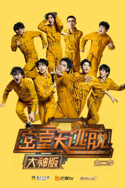 Watch the latest show The Great Escape 2 MASTER Ver. with English subtitles for free in Asiaflix