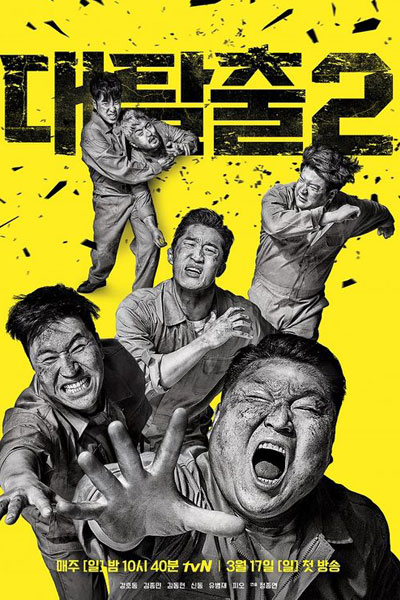 Watch the latest show The Great Escape: Season 2 with English subtitles for free in Asiaflix