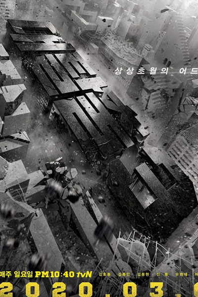 Watch the latest show The Great Escape: Season 3 with English subtitles for free in Asiaflix