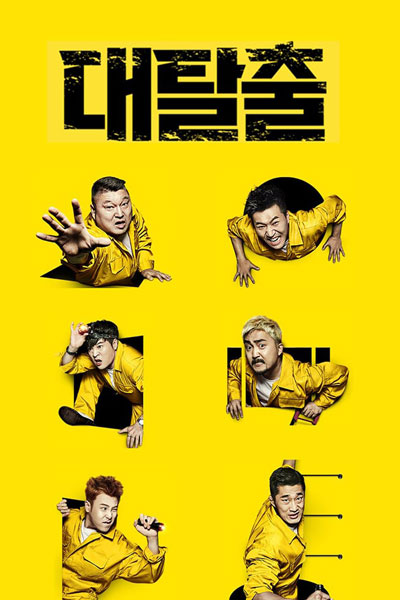 Watch the latest show The Great Escape with English subtitles for free in Asiaflix