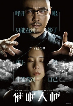 Watch the latest show The Great Hypnotist with English subtitles for free in KissAsian