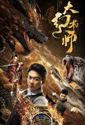 Watch the latest show The Great Illusionist with English subtitles for free in KissAsian