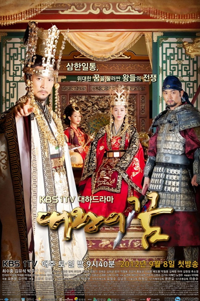 Watch the latest show The Great King's Dream with English subtitles for free in Asiaflix