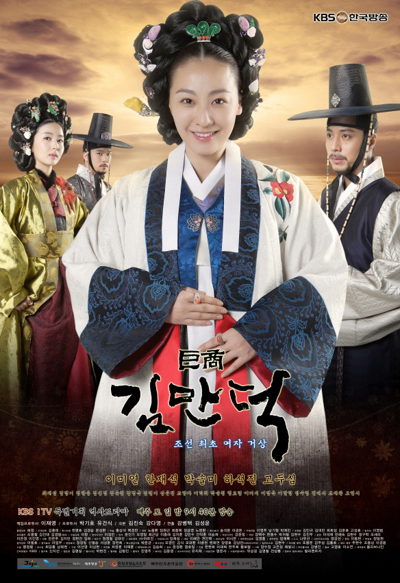 Watch the latest show The Great Merchant Kim Man Deok with English subtitles for free in Asiaflix