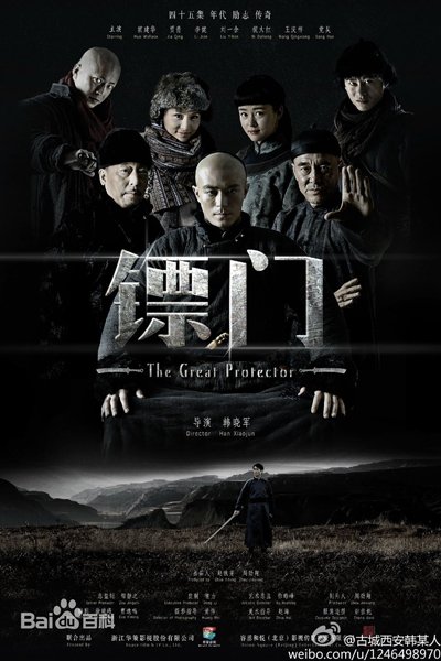 Watch the latest show The Great Protector with English subtitles for free in Asiaflix