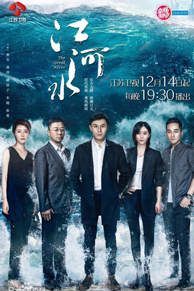 Watch the latest show The Great River with English subtitles for free in Asiaflix