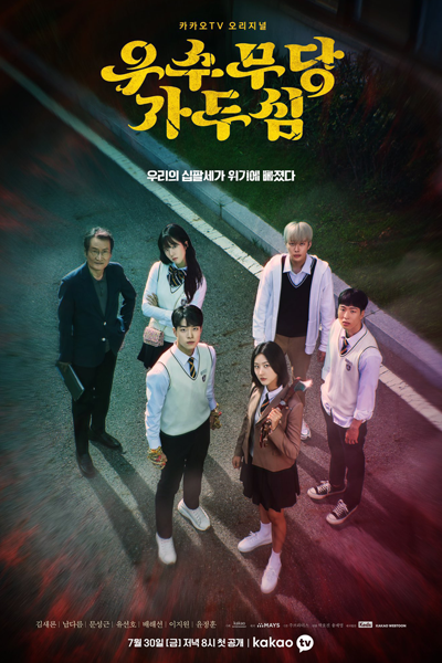 Watch the latest show The Great Shaman Ga Doo Shim with English subtitles for free in Asiaflix