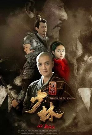 Watch the latest show The Great Shaolin with English subtitles for free in KissAsian