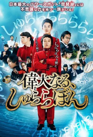 Watch the latest show The Great Shu Ra Ra Boom with English subtitles for free in KissAsian