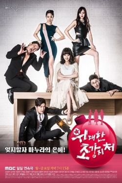 Watch the latest show The Great Wives with English subtitles for free in Asiaflix