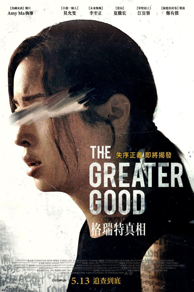 Watch the latest show The Greater Good with English subtitles for free in Asiaflix