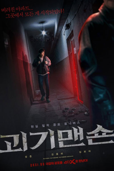 Watch the latest show The Grotesque Mansion with English subtitles for free in Asiaflix